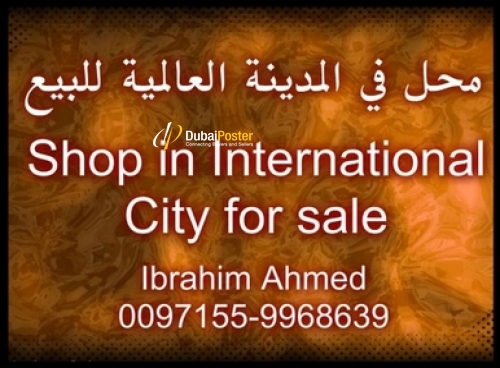 Shop in International City for sale   Citibann.com